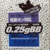 2000 Billes Airsoft Blanches 0.25 g Tokyo Marui